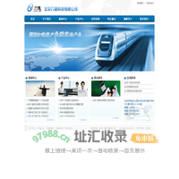北京六捷科技有限公司-网站首页