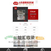 升降平台_液压升降平台_导轨式升降平台-山东路安机械设备有限公司