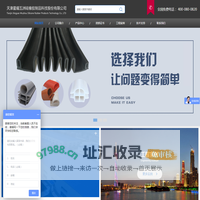 天津星耀五洲硅橡胶制品科技股份有限公司