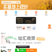 秋叶网-殡葬服务专家-苏州墓地选购服务平台