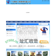 广东奥科工程管理有限公司
