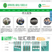 凯立鑫电子线材|连接线|凯立鑫线材厂家|端子线加工|线材定制|线束加工厂家