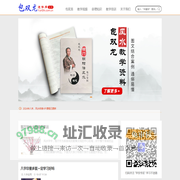 包双龙运势网 - 易学爱好者交流平台！