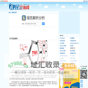 域名解析查询 - DNS查询工具 - 域名解析速度评分