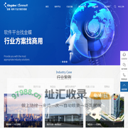 深圳市商用管理软件有限公司
