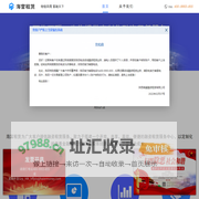 海富租赁