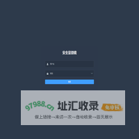 安全显微镜