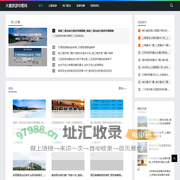 旅游资讯_热门景点推荐_大蜜旅游攻略网