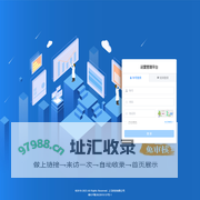网络货运管理平台
