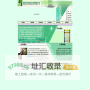 深圳市合技自动化系统有限公司