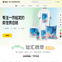 柔造周边定制-专注一件起定的柔性供应链服务平台