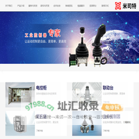 主令控制器,米司特（大连）工业控制系统有限公司