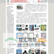 石家庄世易糠醛糠醇有限公司