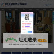 地板_木地板_工程木地板-聊城恒大绿洲木业有限公司
