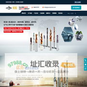 硬质合金钻头_合金铰刀_合金铣刀_内冷钻头