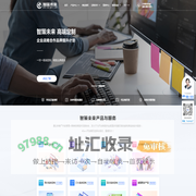 网站建设|小程序开发|微信公众号开发|智策未来