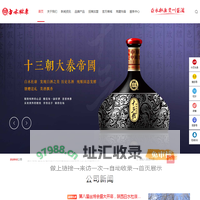 白水杜康-大国清香  酒海陈藏