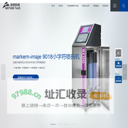 可变二维码自动油墨喷码机厂家-数码UV激光依玛士喷码机价格-杭州安田科技有限公司