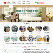 珠海清洁公司_外墙清洗_大理石翻新-珠海如意保洁公司