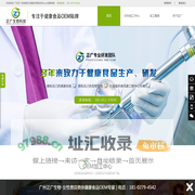 食品代加工厂_固体饮料oem贴牌_代餐粉代加工_广州正广生物