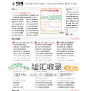 华语网_传播语文知识_初中语文_小学语文_教案试题_中考高考作文