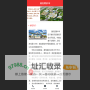 潍坊滨海中学