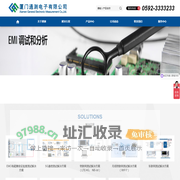 厦门通测电子有限公司