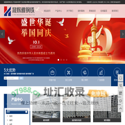 福州槽钢_福州镀锌角钢_镀锌钢管厂家_福州钢材市场-福建晟辉雅物资有限公司