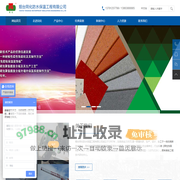 岩棉复合板|保温装饰一体板|软瓷|聚氨酯复合板|真石漆_烟台同化防水保温工程有限公司官方网站