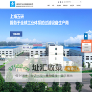 过滤机-烛式-微孔-二合一-三合一过滤机-袋式过滤器-硅藻土过滤-活性炭过滤-上海五研工业过滤设备有限公司