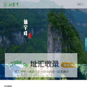 油杉河风景区-油杉河景区官方网站