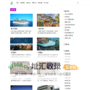 天问旅游网_旅游攻略_自由行_自助旅游_周边游攻略