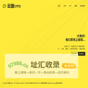 云捷CMS
