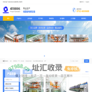 广东成功自动化设备有限公司，专注于电镀设备的研发与制造