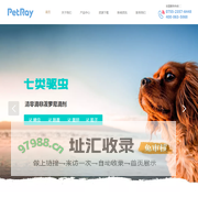 宠物杀虫剂_狗狗跳蚤剂_猫咪驱虫剂-拜瑞生物科技