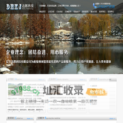 辽宁达辉科技有限公司
