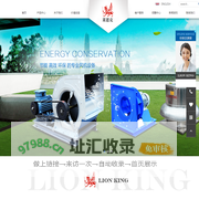 浙江莱恩克风机有限公司