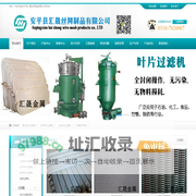 不锈钢席型网|不锈钢过滤筒|过滤网板|叶片过滤机|过滤器|-安平县汇晟丝网制品有限公司