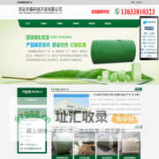 生产各种型号玻璃钢化粪池价格_玻璃钢化粪池生产厂家_河北华强科技开发有限公司