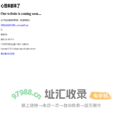 心理来都来了