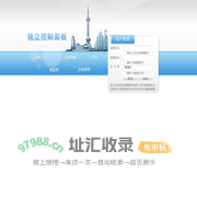 虚拟主机、企业邮箱、DNS智能解析、数据库独立控制面板