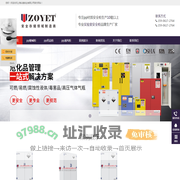 pp酸碱柜-药品柜-通风柜-上海众御实业有限公司