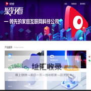 聚好看——全球领先的家庭互联网AI公司