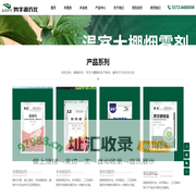 河南奥丰源农化有限公司