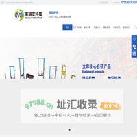 智能立体仓库-深圳高频机-自动收板机_[美瑞安]多年专业自动化设备制造商
