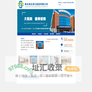 衡水英伦男仕医院有限公司