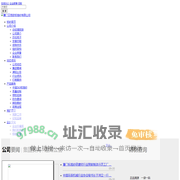 厦门艾思欧标准砂有限公司-
