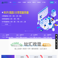 纵横数据-美国站群服务器-香港拨号VPS海外显卡云服务器