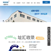 杭州富阳威佛尔塑机有限公司