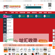 五金机电市场网 | 领先网上五金机电市场